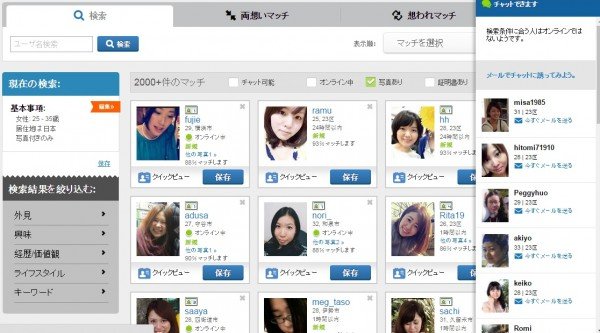ブラジル人の彼氏彼女が欲しい人におすすめの出会い系サイト ポル語る Com ブラジル人の彼氏彼女が欲しい人におすすめの出会い系サイト ポル語る Com