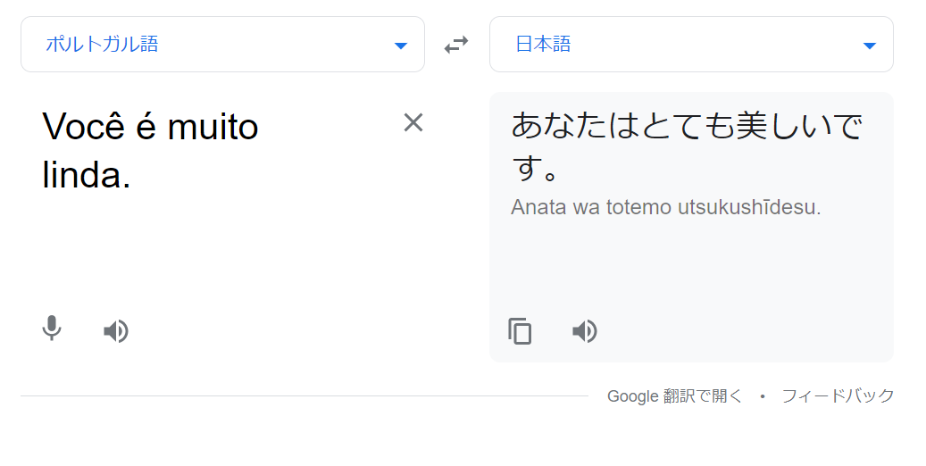 ポルトガル語のリスニング力アップのためにやるべきこと7つ ポル語る Com ポルトガル語学習サイト